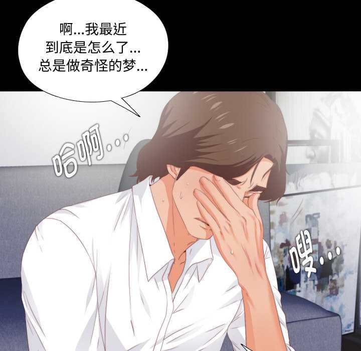 《無法上色的關係》漫画 第8話