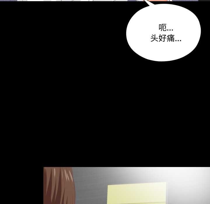 《無法上色的關係》漫画 第8話