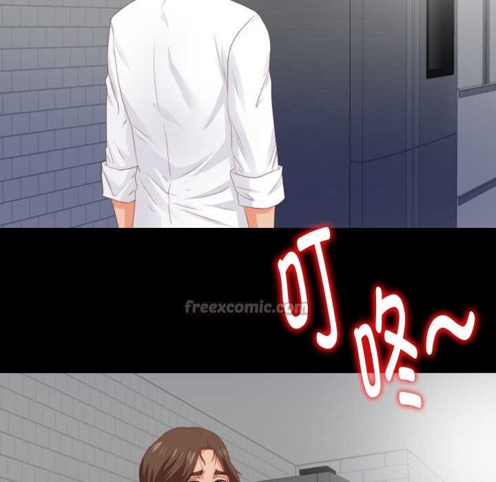 《無法上色的關係》漫画 第8話