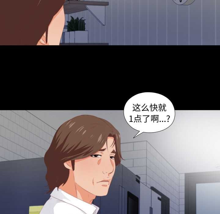 《無法上色的關係》漫画 第8話