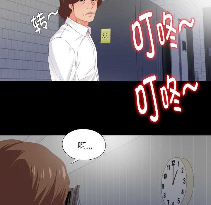 《無法上色的關係》漫画 第8話