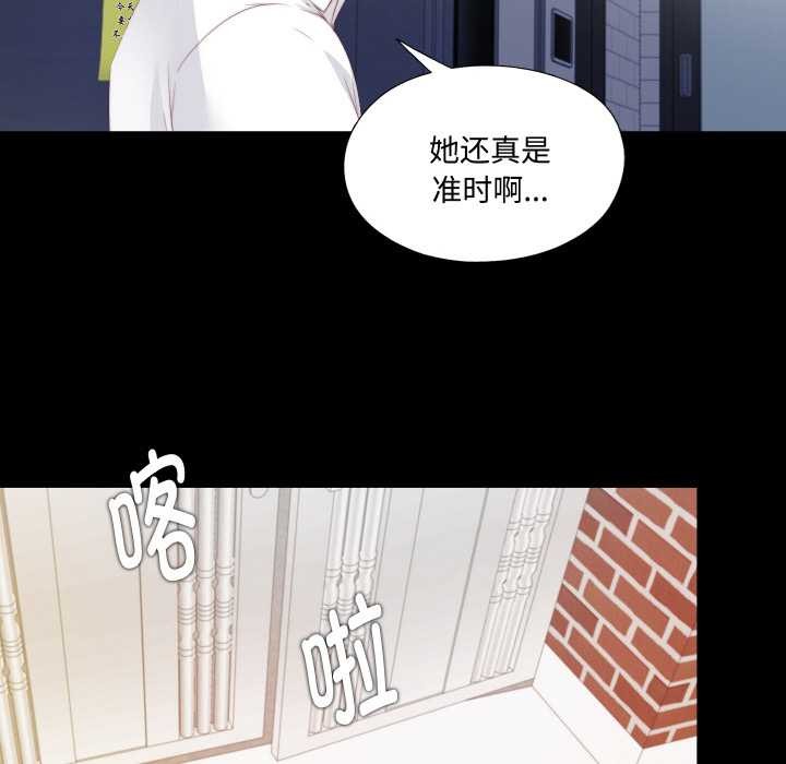 《無法上色的關係》漫画 第8話