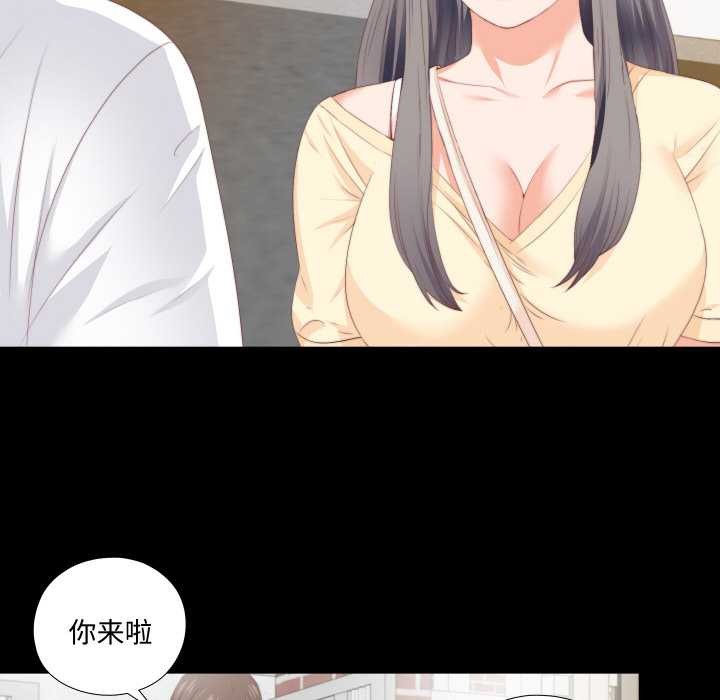 《無法上色的關係》漫画 第8話