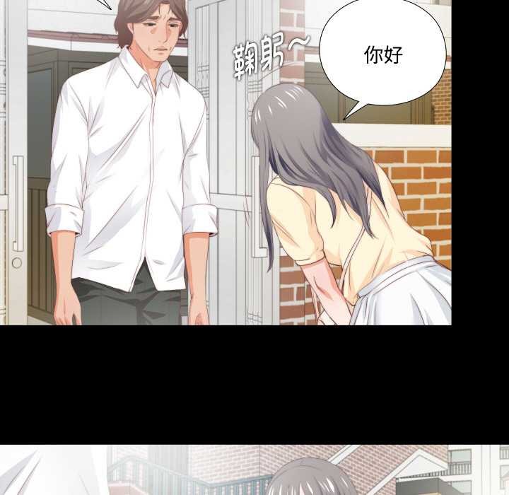 《無法上色的關係》漫画 第8話