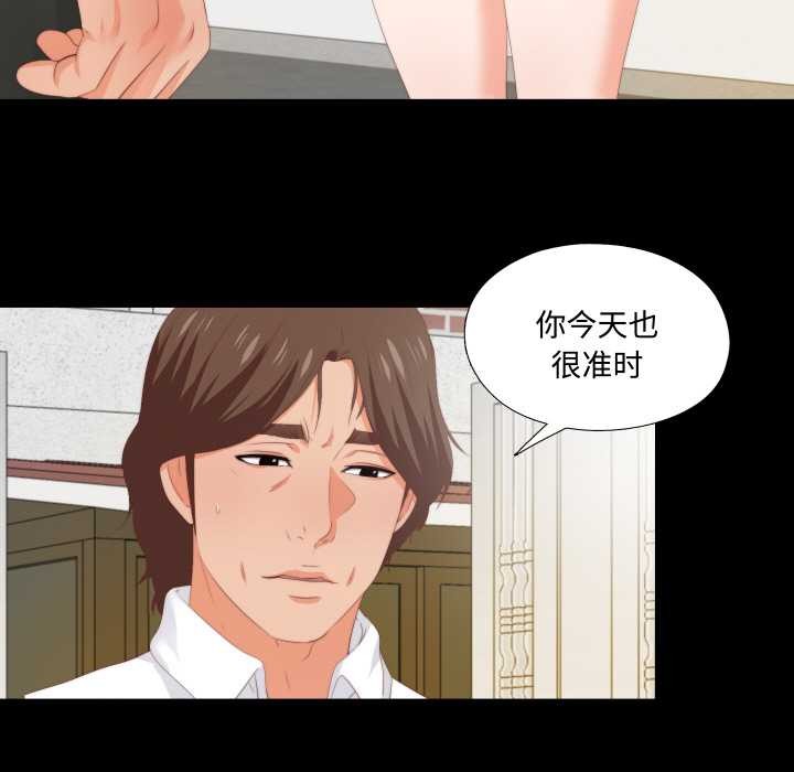 《無法上色的關係》漫画 第8話