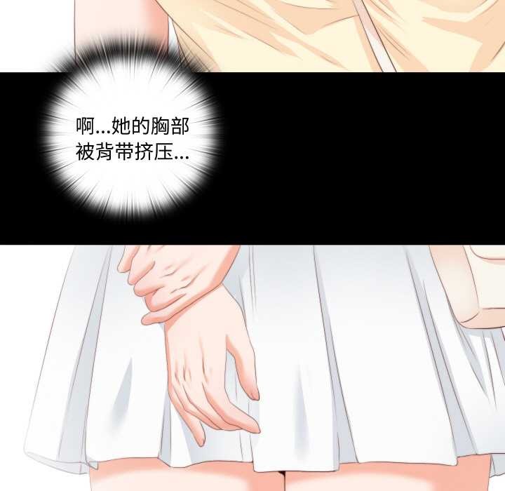 《無法上色的關係》漫画 第8話