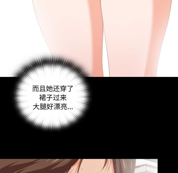 《無法上色的關係》漫画 第8話