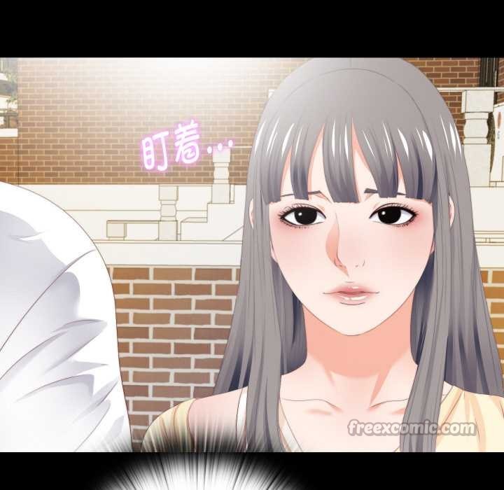 《無法上色的關係》漫画 第8話