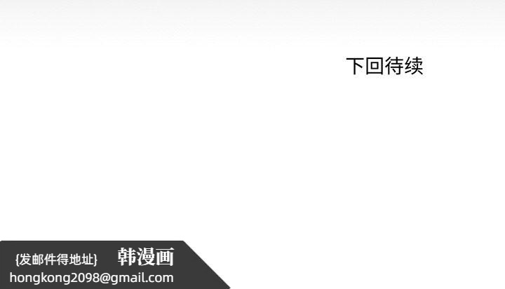 《無法上色的關係》漫画 第8話