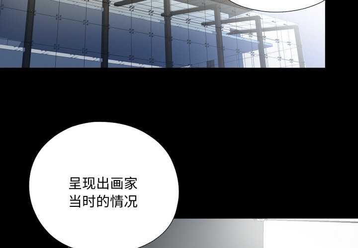 《無法上色的關係》漫画 第9話