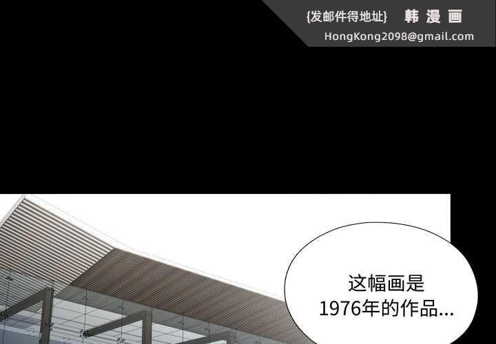 《無法上色的關係》漫画 第9話