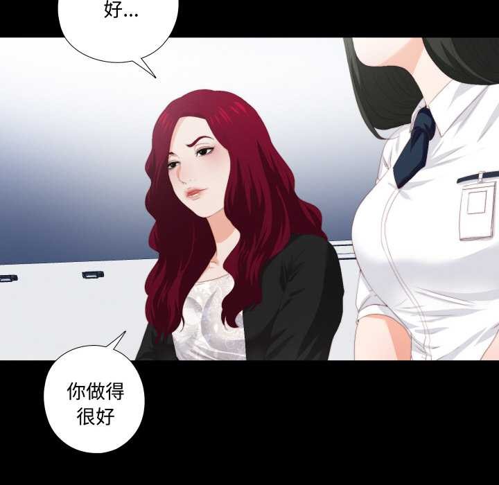 《無法上色的關係》漫画 第9話