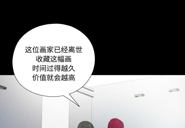 《無法上色的關係》漫画 第9話