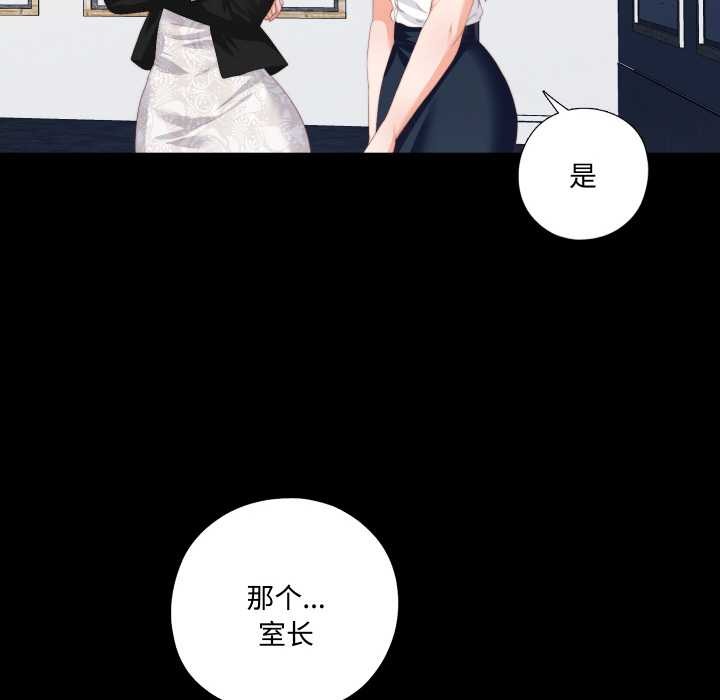 《無法上色的關係》漫画 第9話