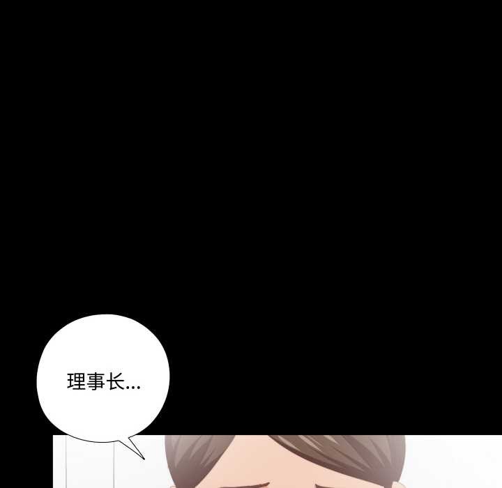 《無法上色的關係》漫画 第9話