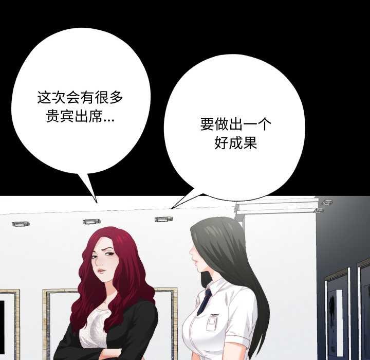 《無法上色的關係》漫画 第9話