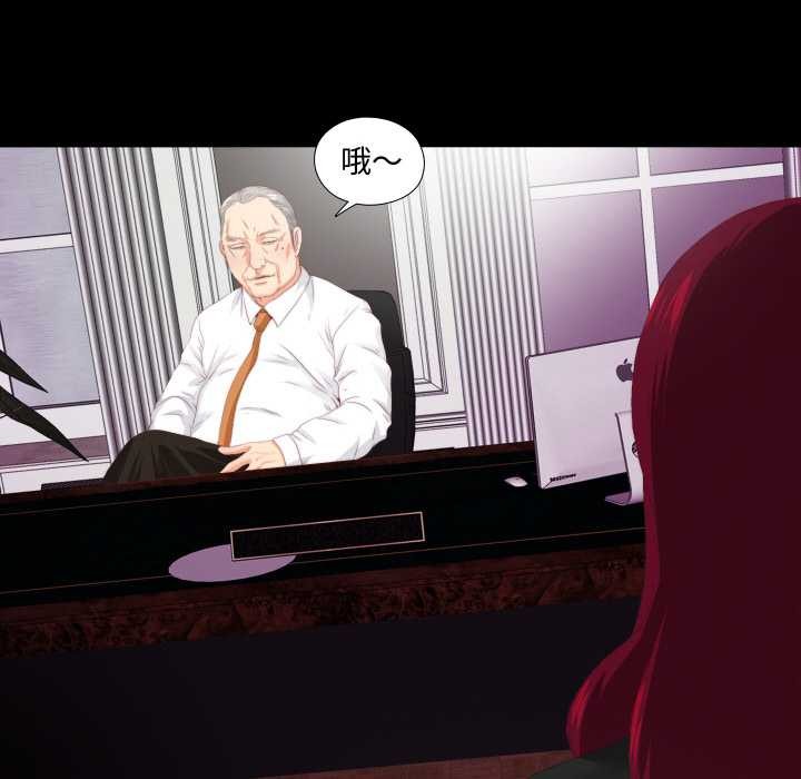 《無法上色的關係》漫画 第9話