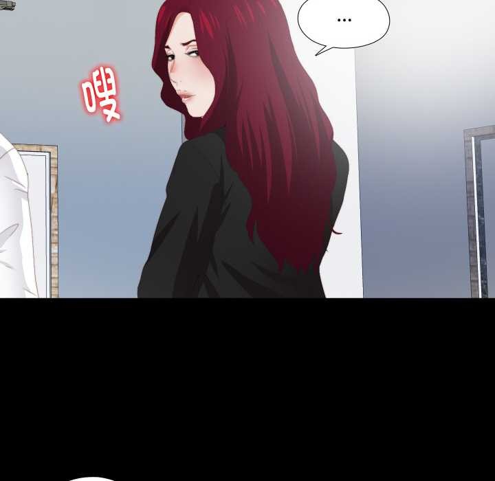 《無法上色的關係》漫画 第9話