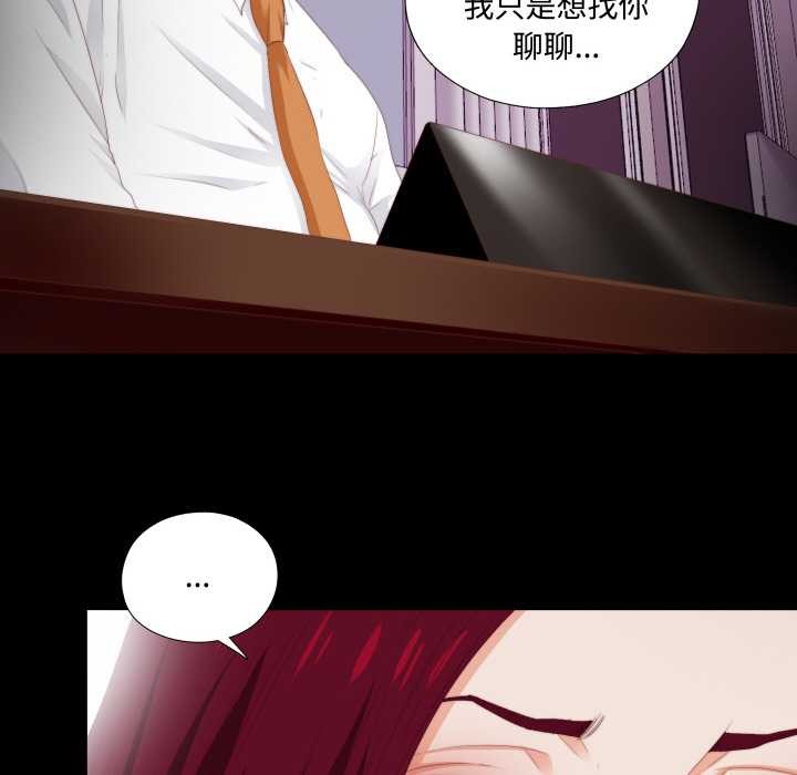 《無法上色的關係》漫画 第9話