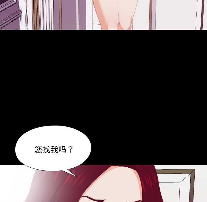 《無法上色的關係》漫画 第9話