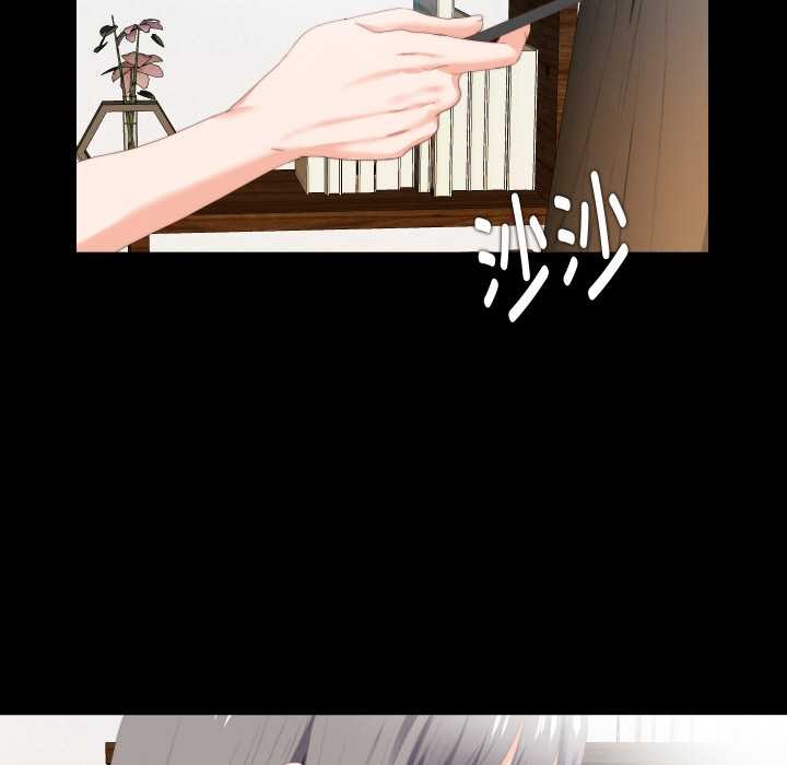 《無法上色的關係》漫画 第9話