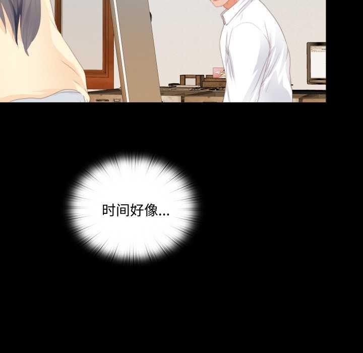 《無法上色的關係》漫画 第9話