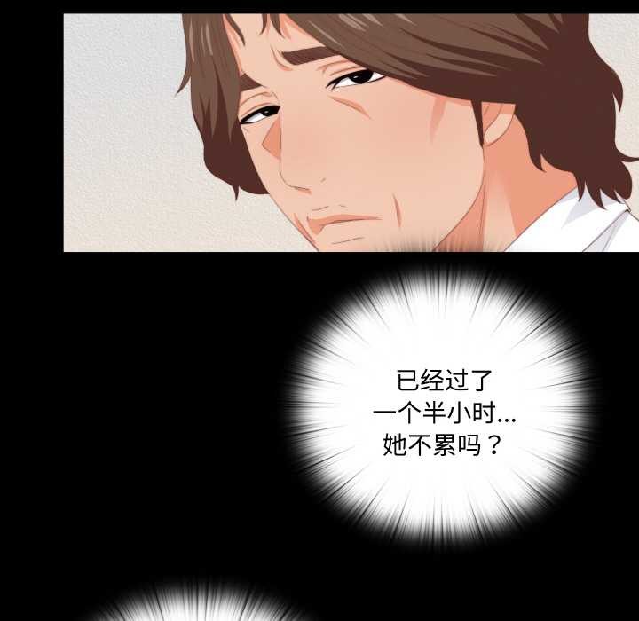 《無法上色的關係》漫画 第9話