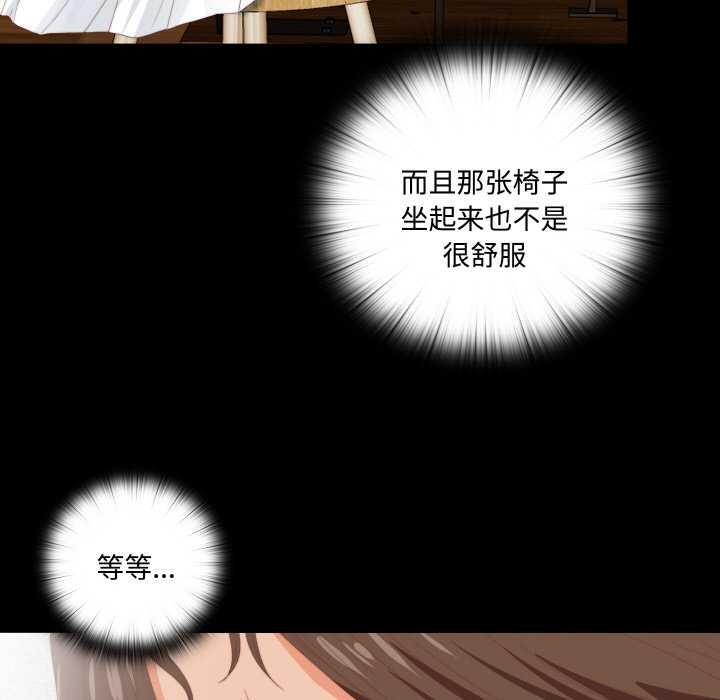 《無法上色的關係》漫画 第9話