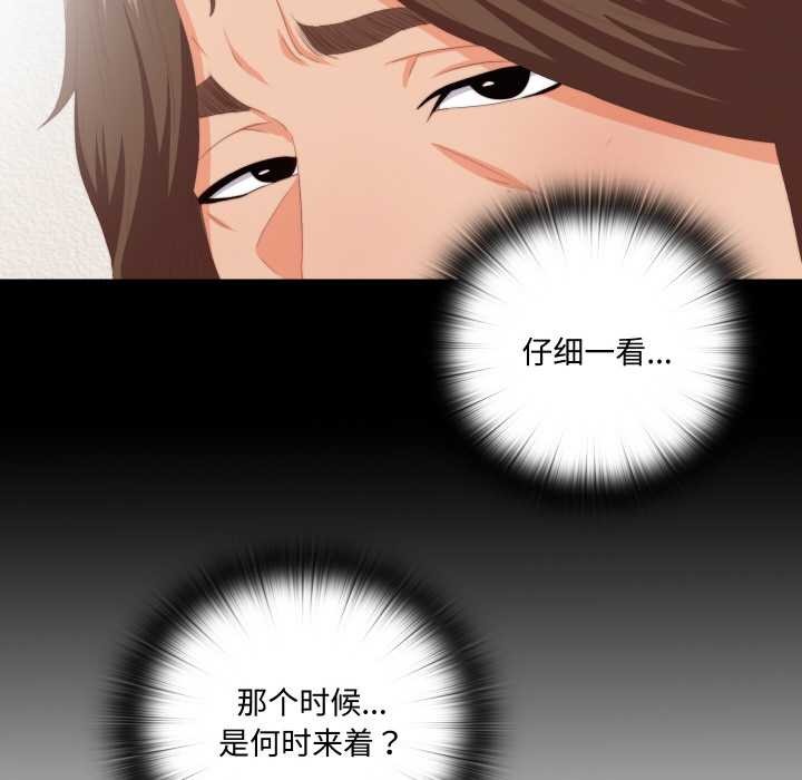 《無法上色的關係》漫画 第9話