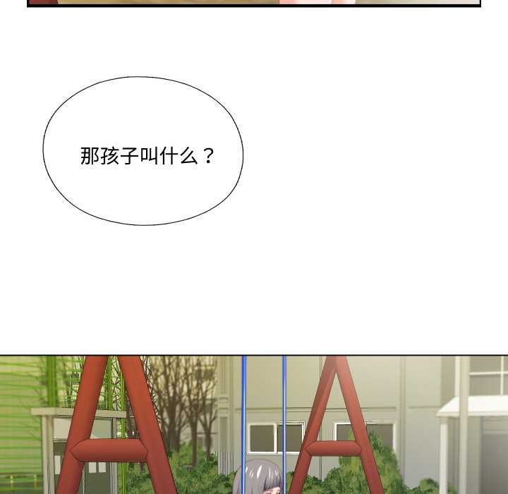 《無法上色的關係》漫画 第9話