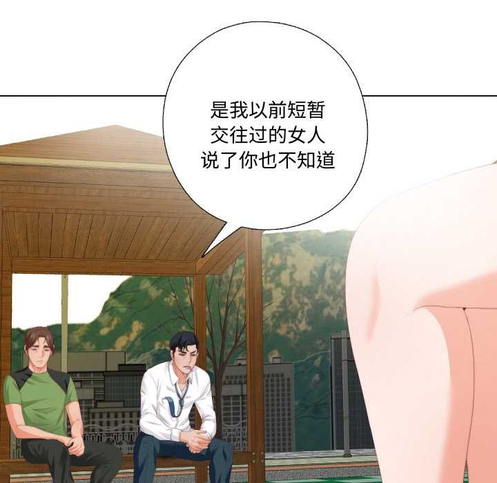 《無法上色的關係》漫画 第9話