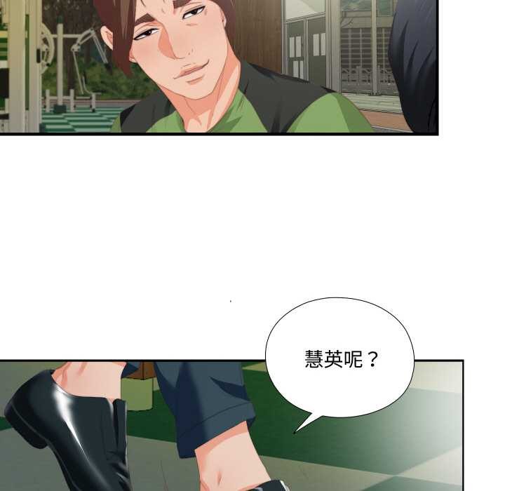 《無法上色的關係》漫画 第9話