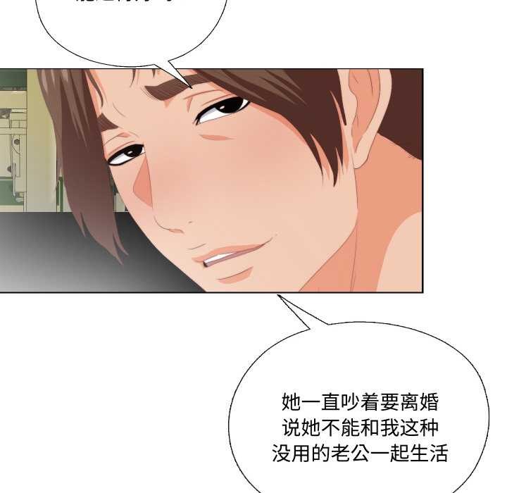 《無法上色的關係》漫画 第9話