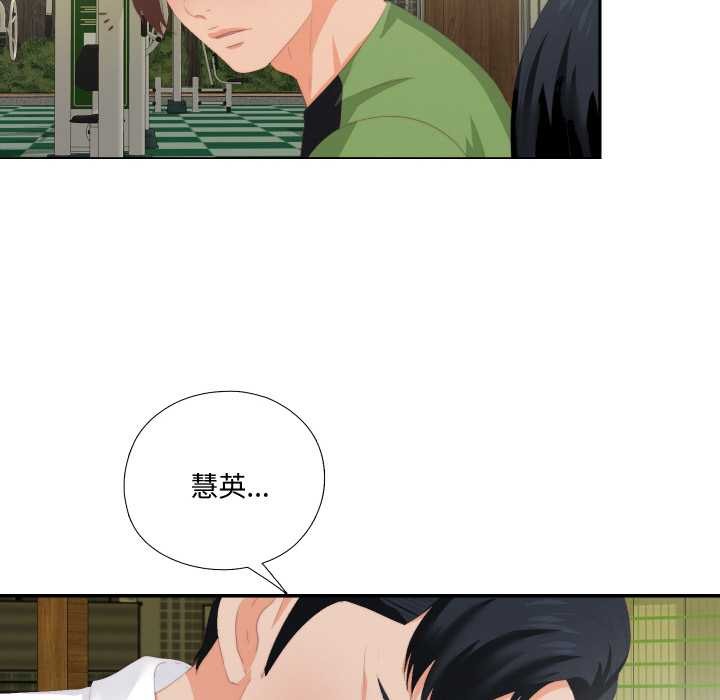 《無法上色的關係》漫画 第9話