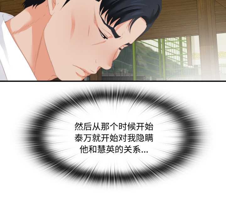 《無法上色的關係》漫画 第9話