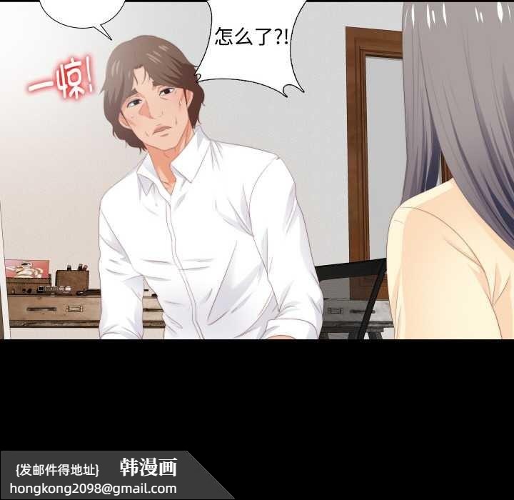 《無法上色的關係》漫画 第9話