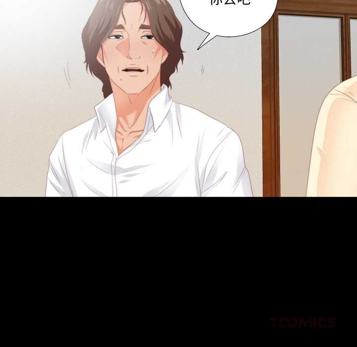 《無法上色的關係》漫画 第9話