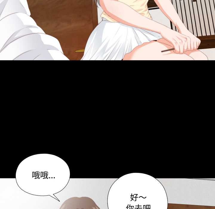 《無法上色的關係》漫画 第9話