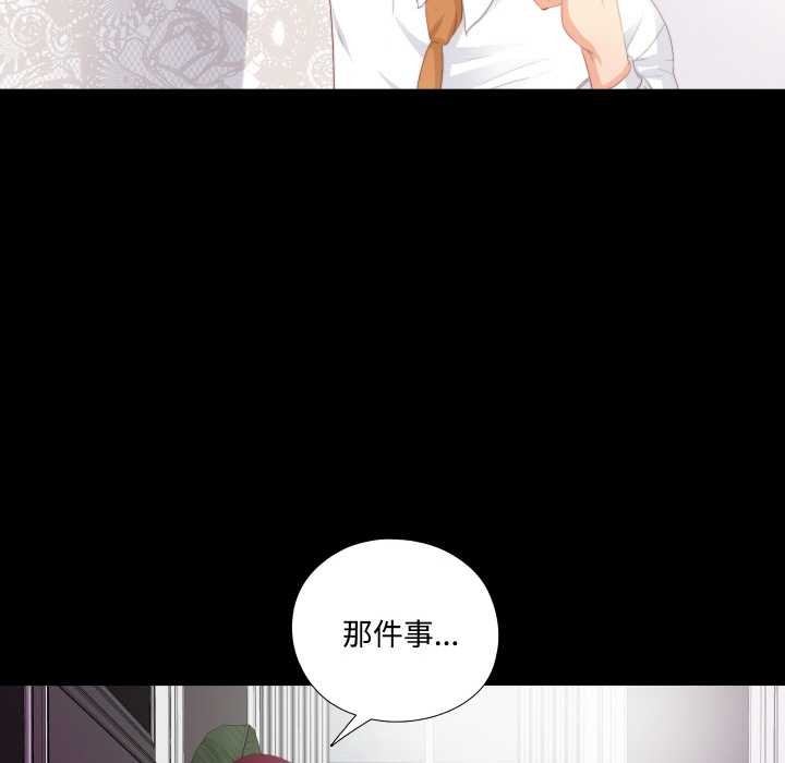 《無法上色的關係》漫画 第9話