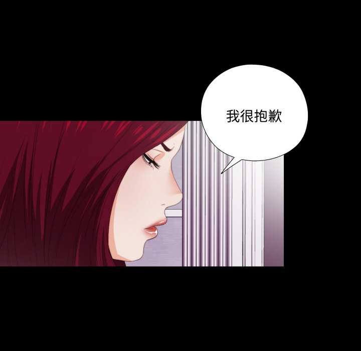 《無法上色的關係》漫画 第9話