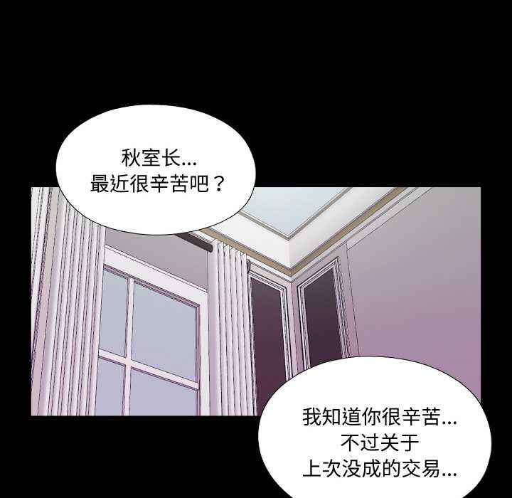 《無法上色的關係》漫画 第9話