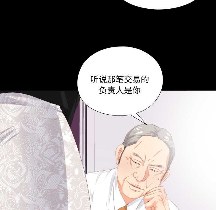 《無法上色的關係》漫画 第9話