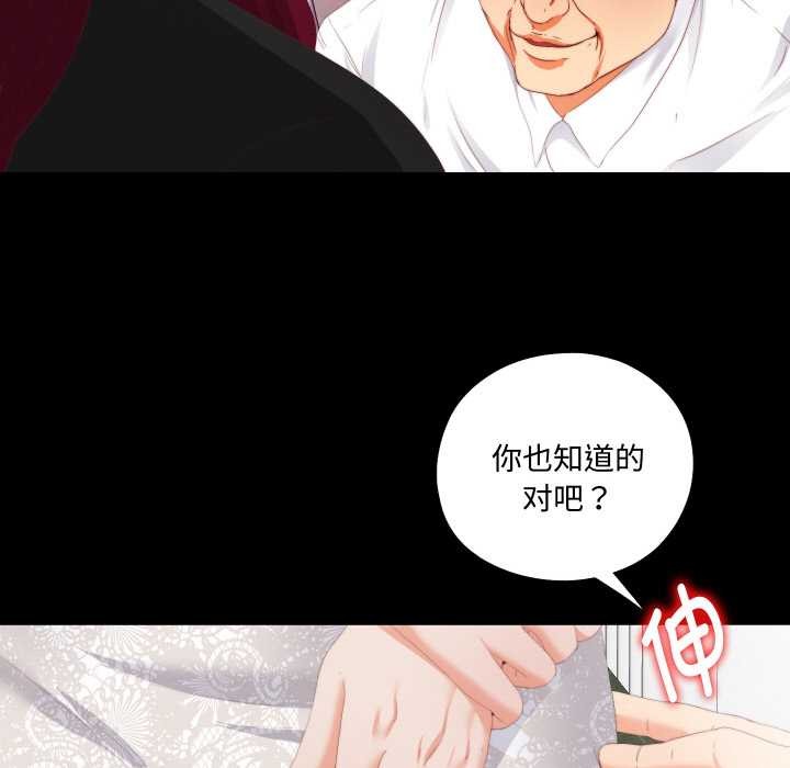 《無法上色的關係》漫画 第9話