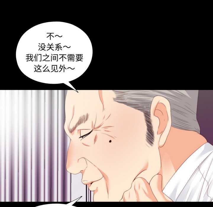 《無法上色的關係》漫画 第9話