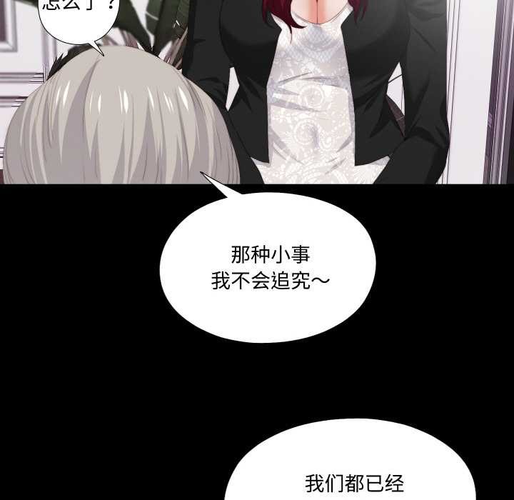 《無法上色的關係》漫画 第9話