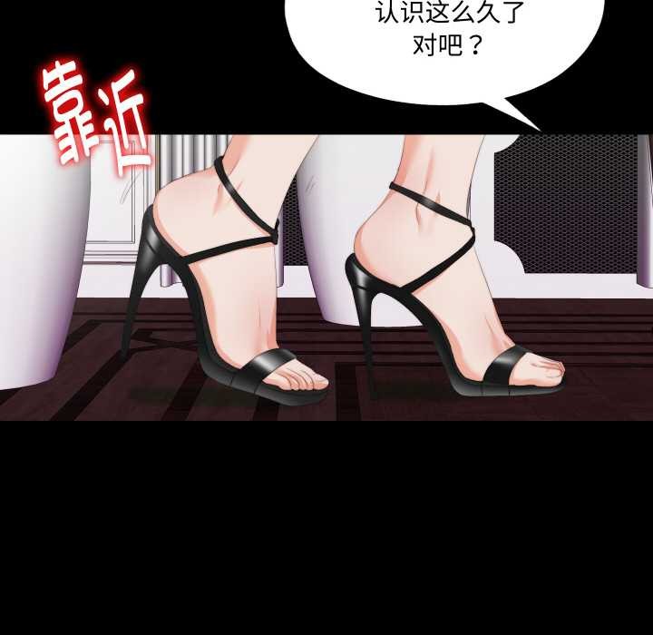 《無法上色的關係》漫画 第9話