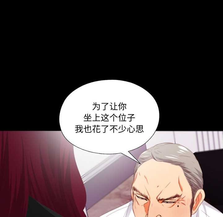 《無法上色的關係》漫画 第9話