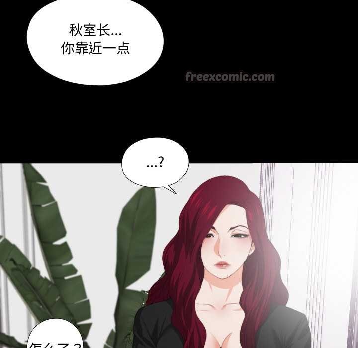 《無法上色的關係》漫画 第9話