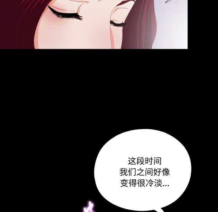 《無法上色的關係》漫画 第9話