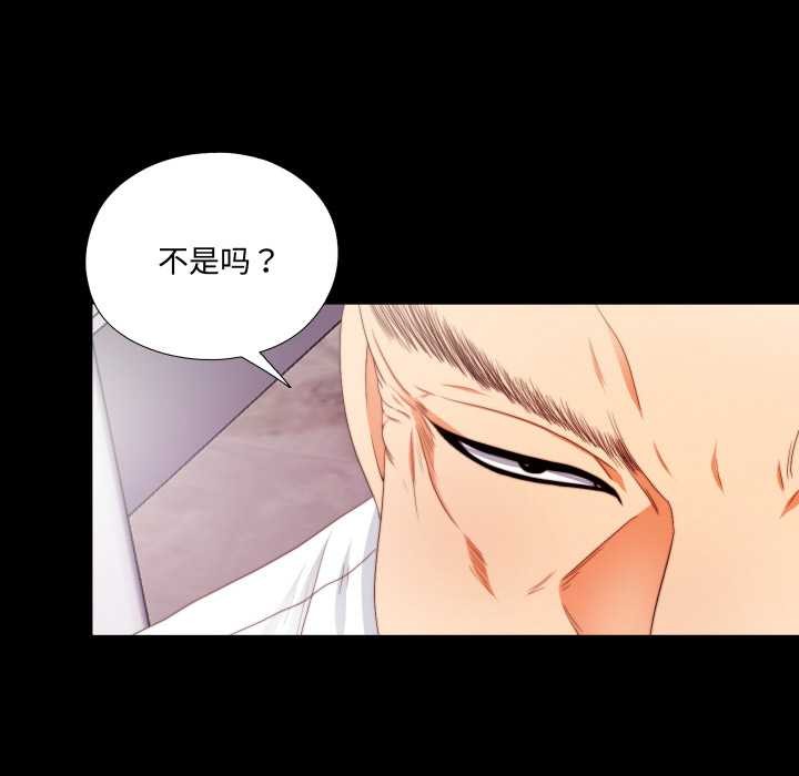 《無法上色的關係》漫画 第9話